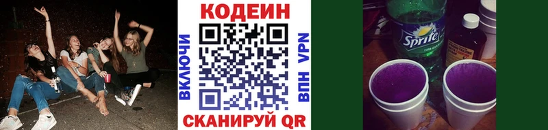Codein Purple Drank Карабаш
