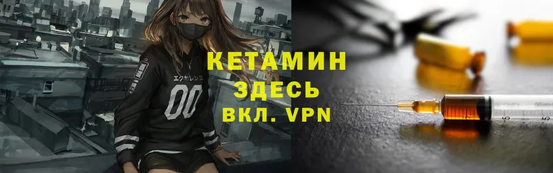 КЕТАМИН VHQ  Карабаш 