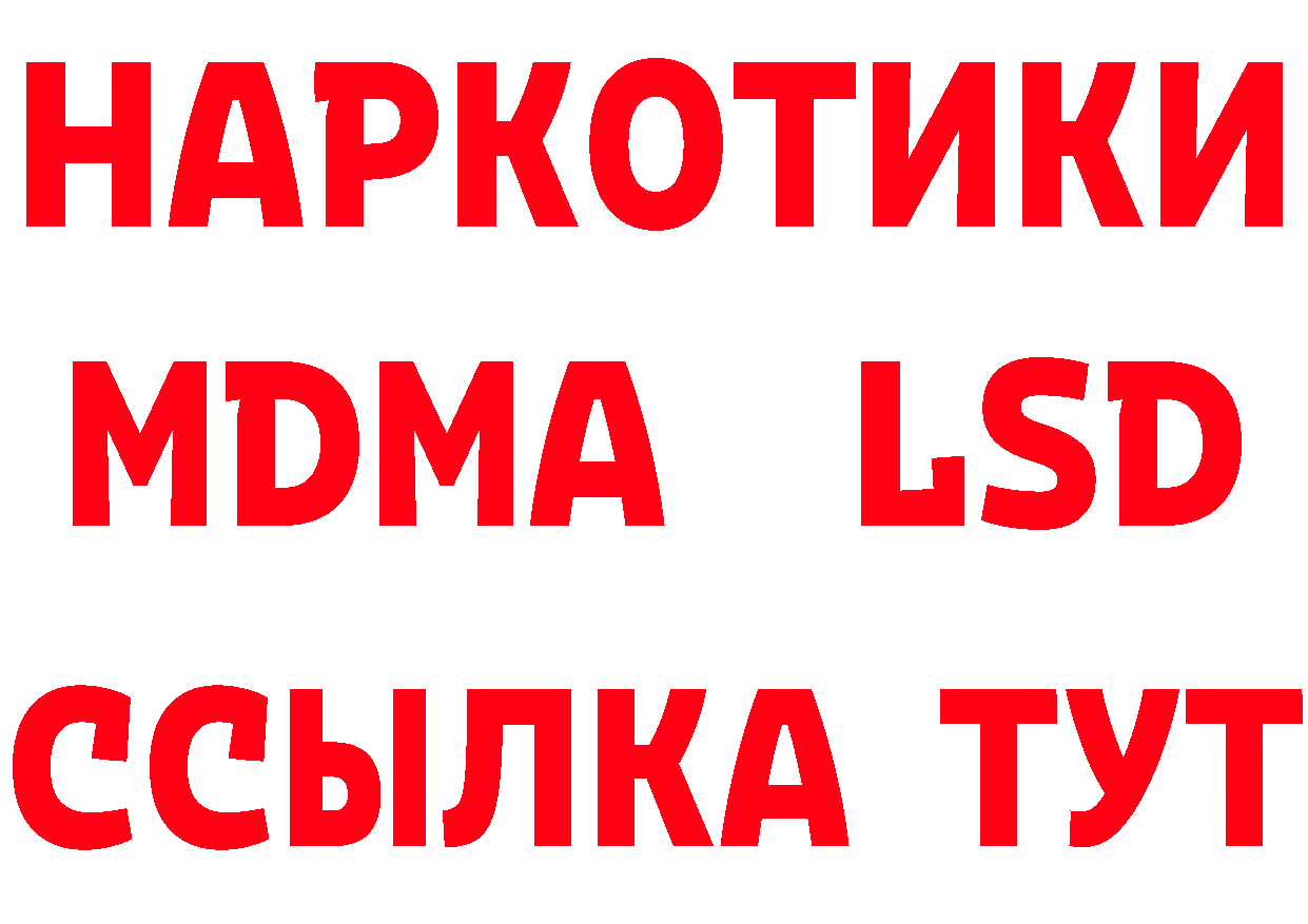 Бутират бутандиол рабочий сайт площадка blacksprut Карабаш