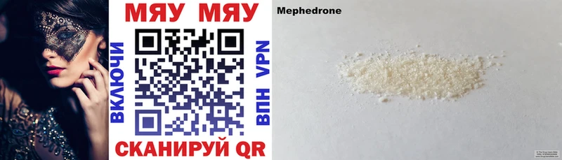 Мефедрон VHQ  Карабаш 
